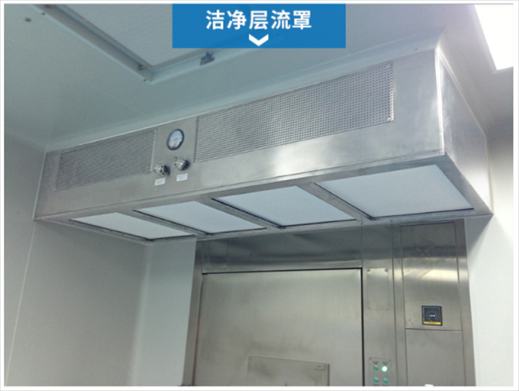 潔凈層流罩是由什么組成的？它的工作原理是什么？