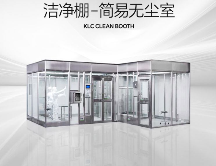 潔凈棚是什么？它的特點(diǎn)是什么？